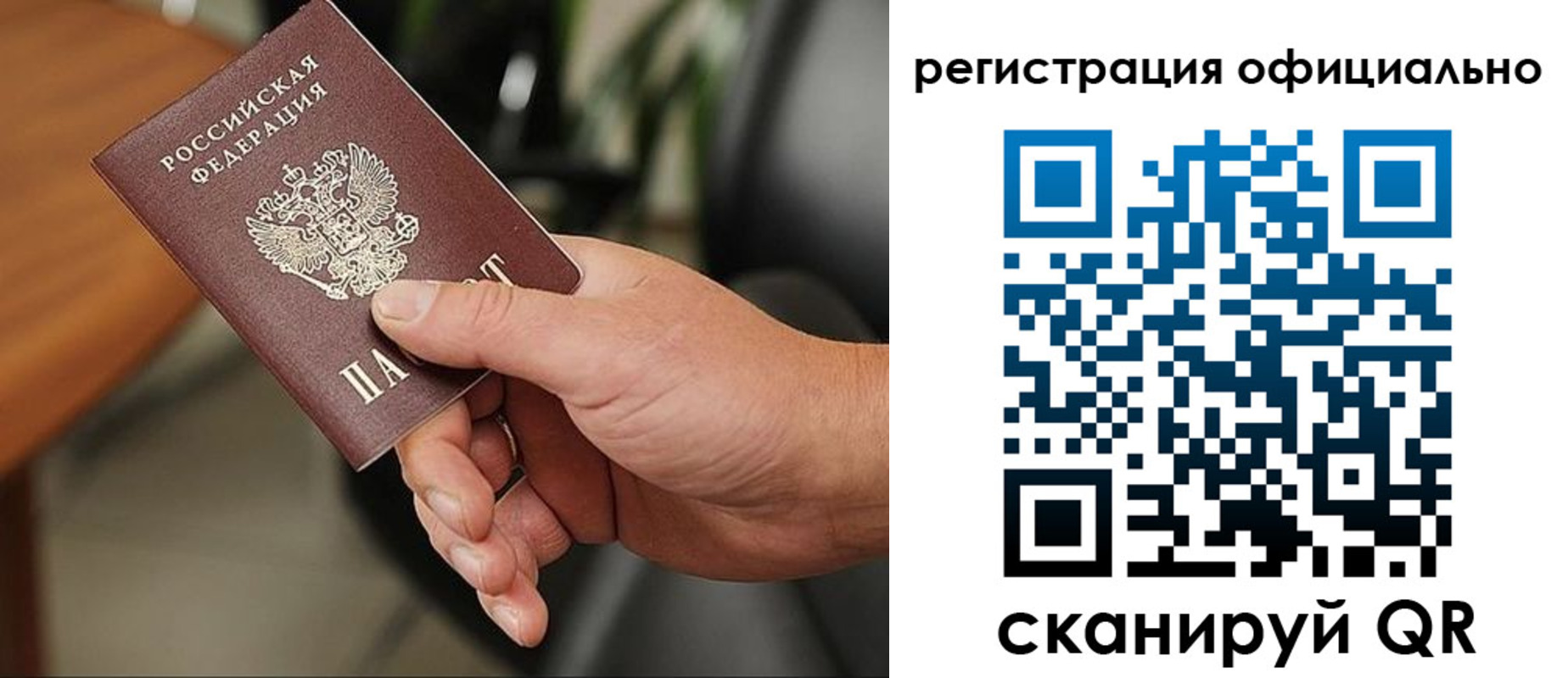 прописка гарантия в Малгобеке