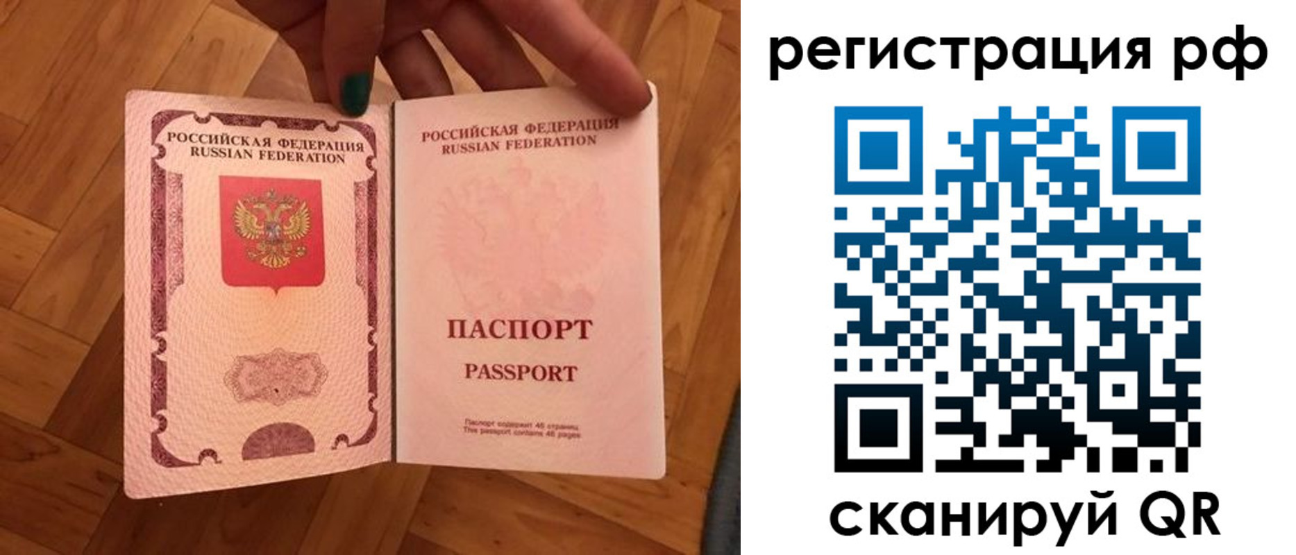 временная прописка в Малгобеке