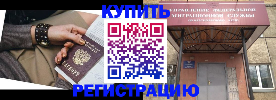 прописка в квартире в Малгобеке