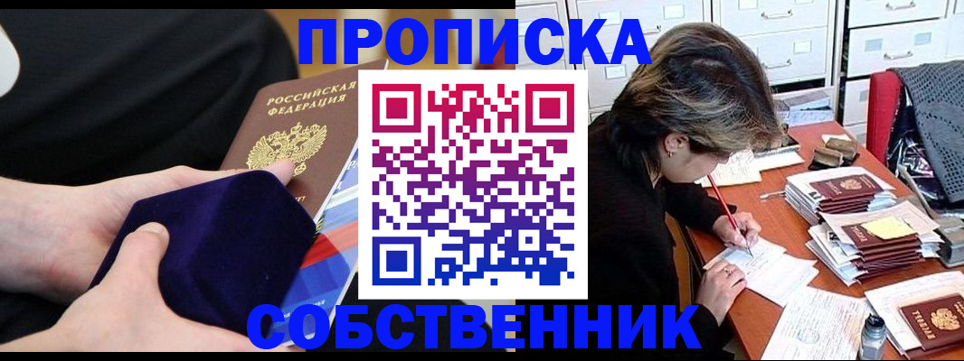 временная регистрация в квартире в Малгобеке