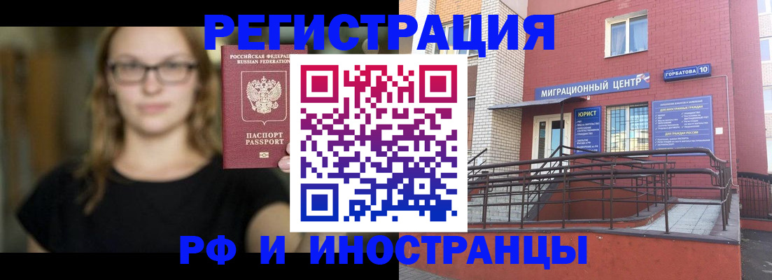 прописка поиск в Малгобеке