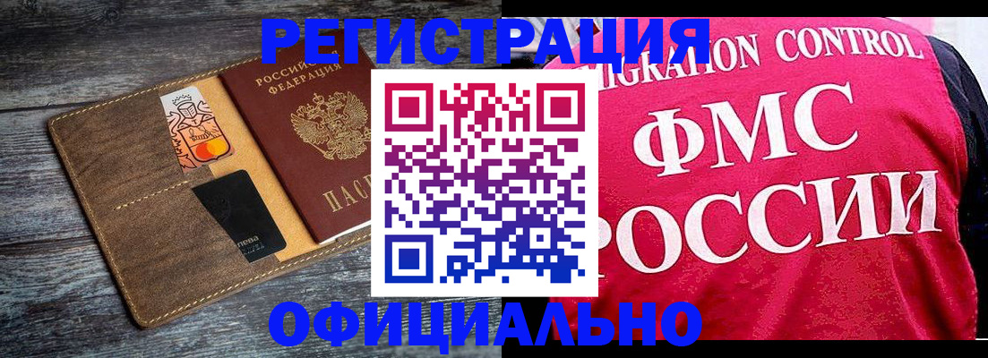 регистрация для дет. сада в Малгобеке