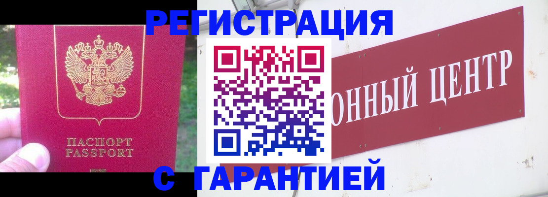 временная прописка в Малгобеке