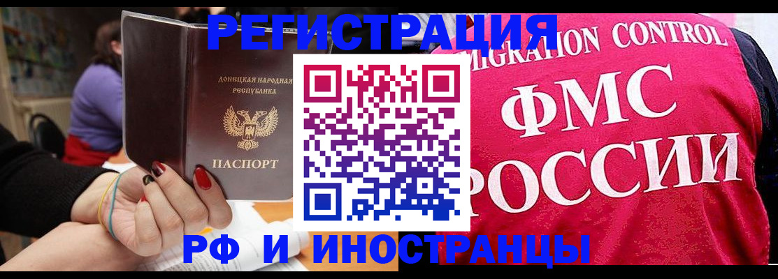 прописка паспорт в Малгобеке