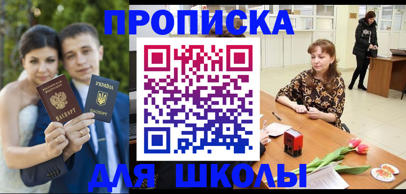 временная регистрация недорого в Малгобеке