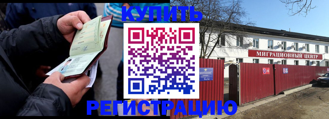 прописка в квартире в Малгобеке
