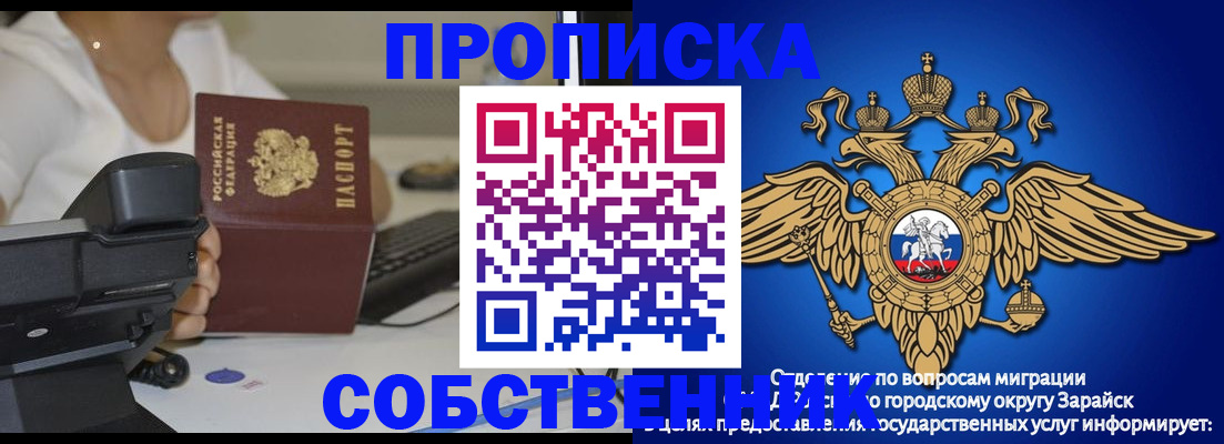 временная регистрация для всех в Малгобеке