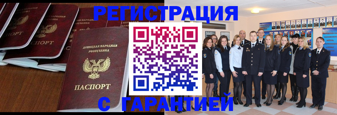 прописка иностранных граждан в Малгобеке